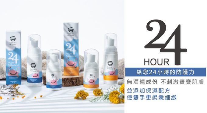 美國思必兒 Spear&Armour - 防護二入組-長效乾洗手慕斯怪獸版無香味50ml+24小時表面防護噴劑50ml