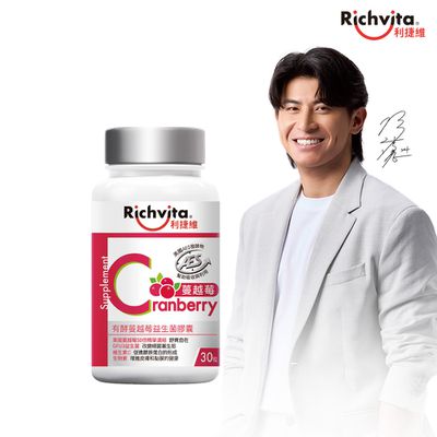 Richvita利捷維 - 有酵蔓越莓益生菌膠囊 30粒