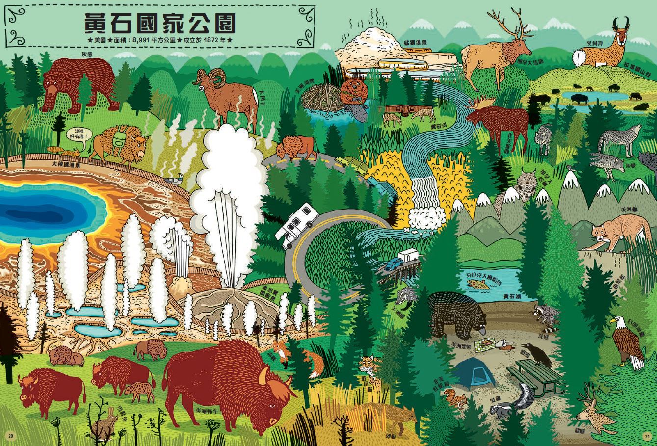 出發吧！環遊世界國家公園