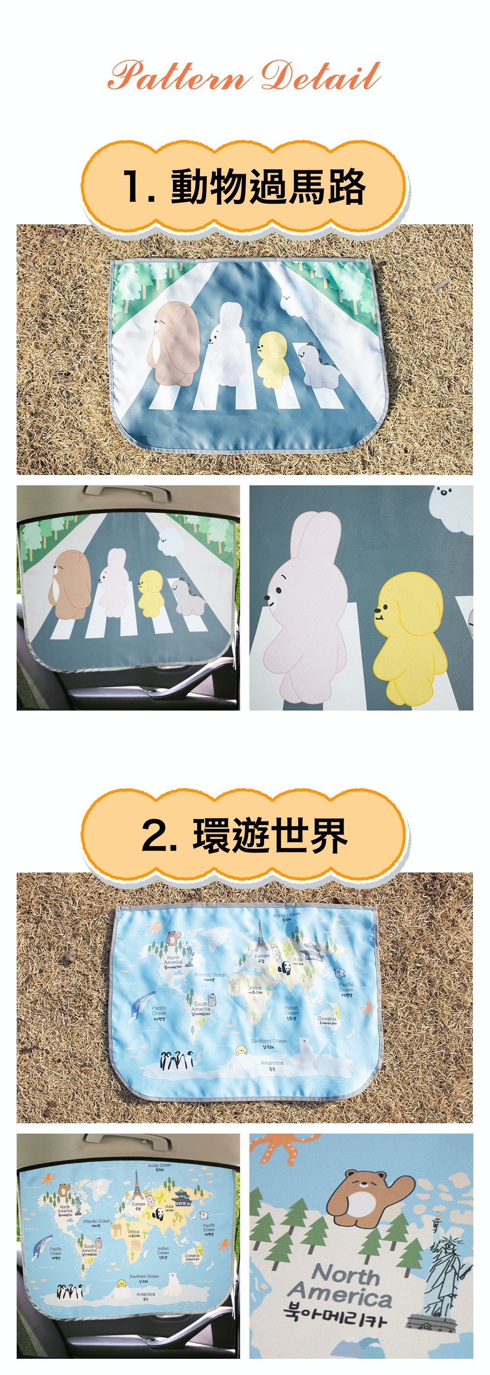 韓國 Lieto baby - 磁鐵式三層抗UV遮陽窗簾-動物過馬路 (67x48cm)