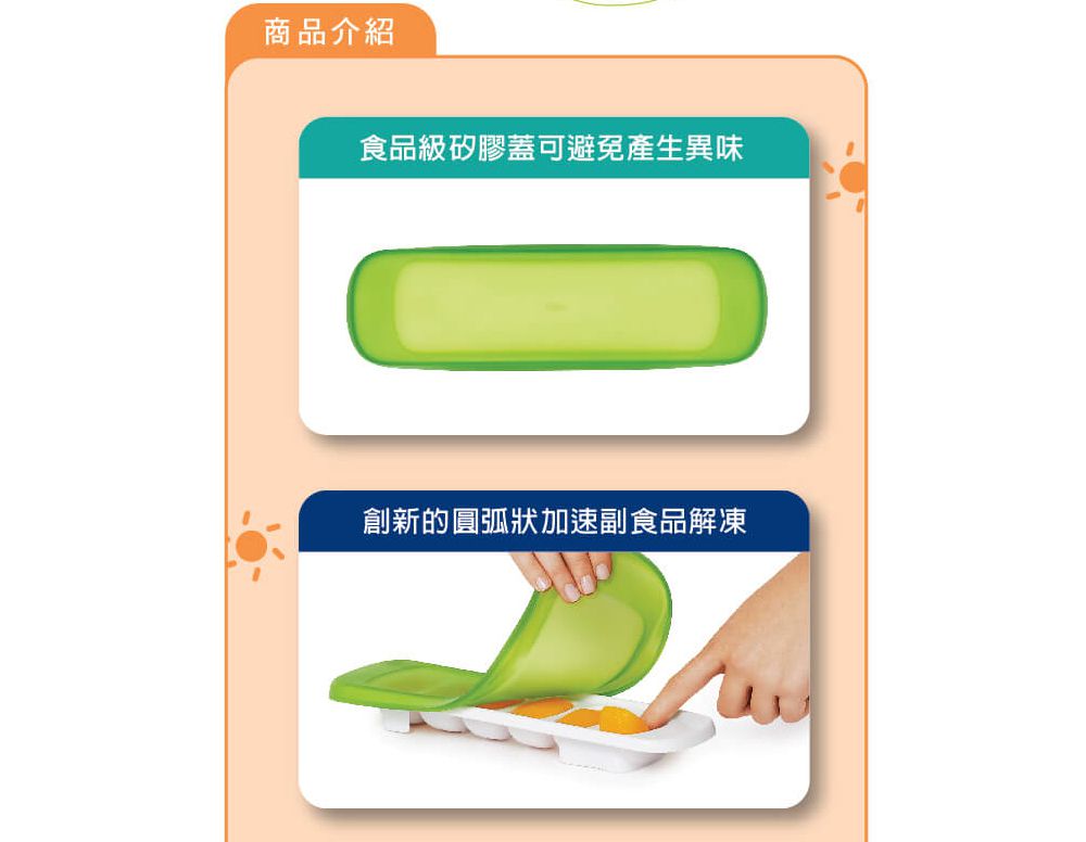 美國 OXO - OXO TOT 好滋味快取冰格-青蘋綠