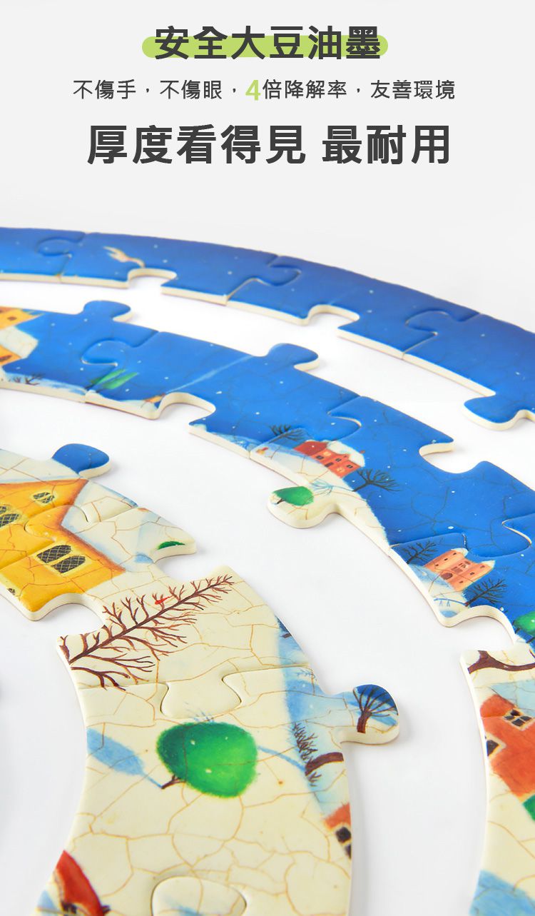 MiDeer - 進階式拼圖4 In 1-您看起來好好吃(LEVEL2)