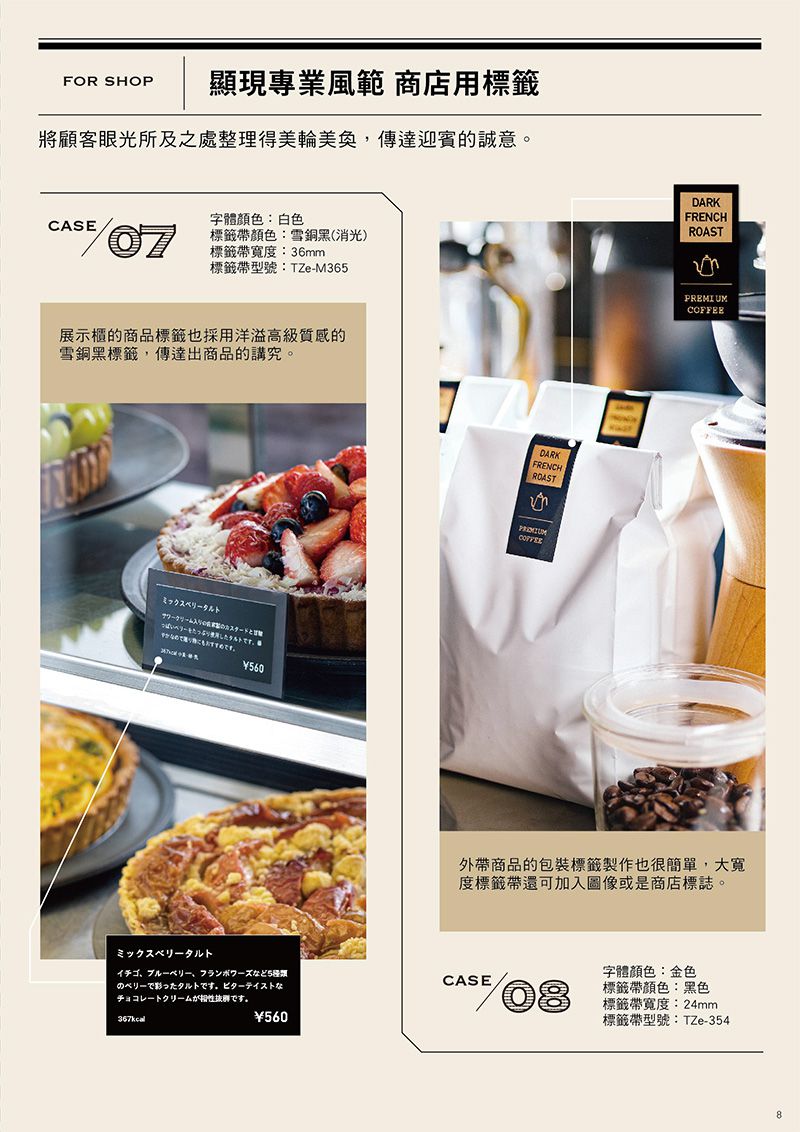 Brother - PT-P910BT 智慧型手機/電腦兩用旗艦版藍牙玩美標籤機超值組-隨機加2卷標籤帶(TZE-M365 + TZE-M65 + 2.0A AC USB )