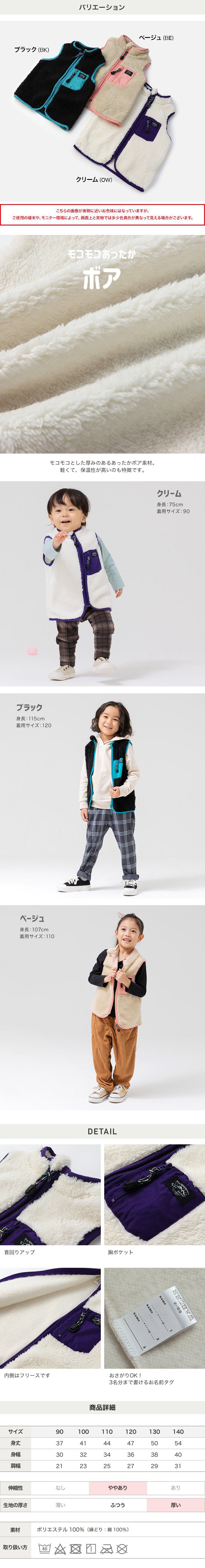 日本 Chil2 - 撞色刷毛保暖背心-卡其x粉紅