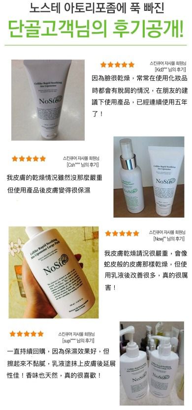 韓國 SKINCURE - Liposome 天然山茶花保濕乳液-350ml (有效期限至: 2023/9/3)