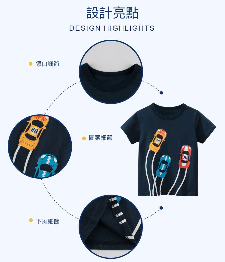 純棉短袖上衣-車車比賽-深藍色