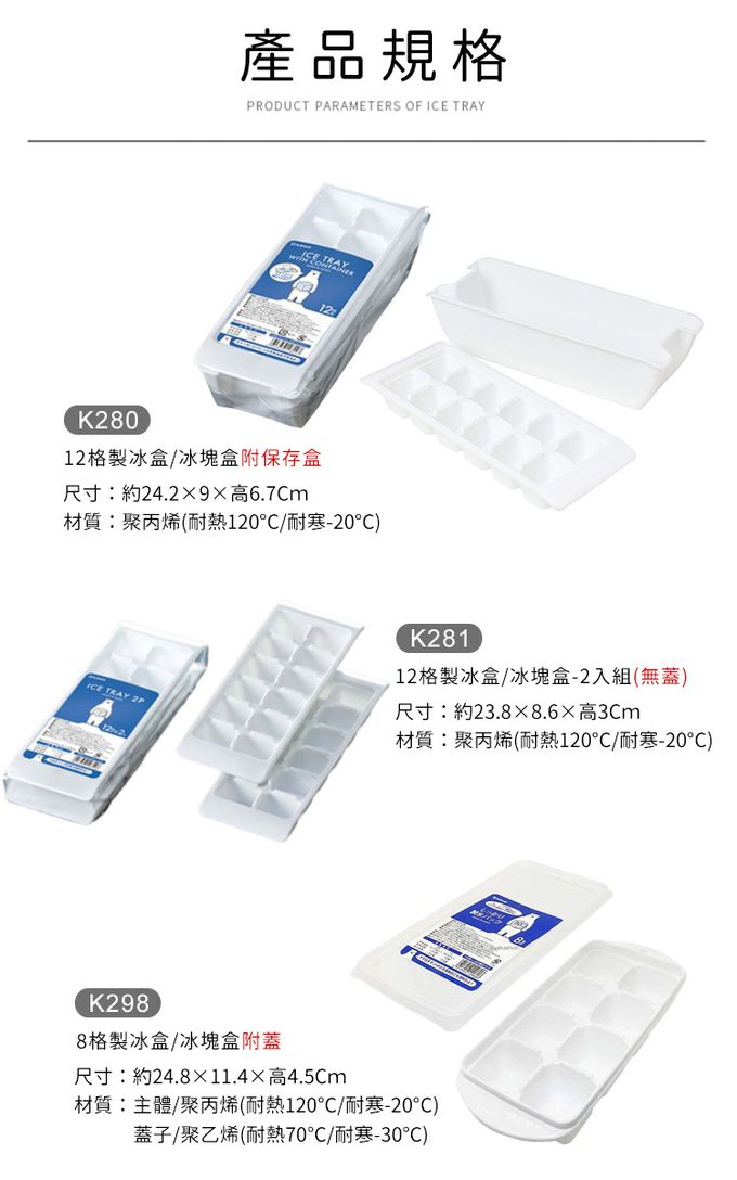 日本 NAKAYA - 日本製 12格製冰盒/冰塊盒-6入組