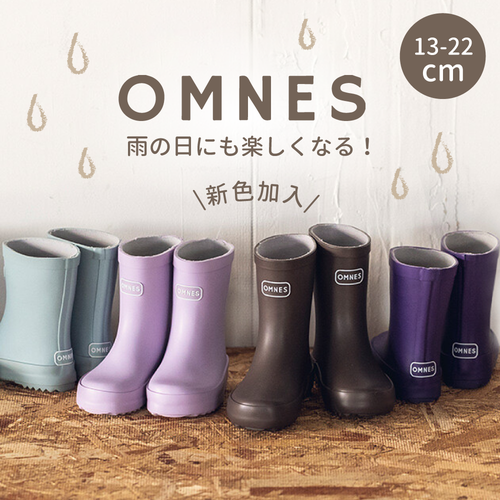【塑化劑檢驗合格】日本OMNES 兒童雨鞋 ✿