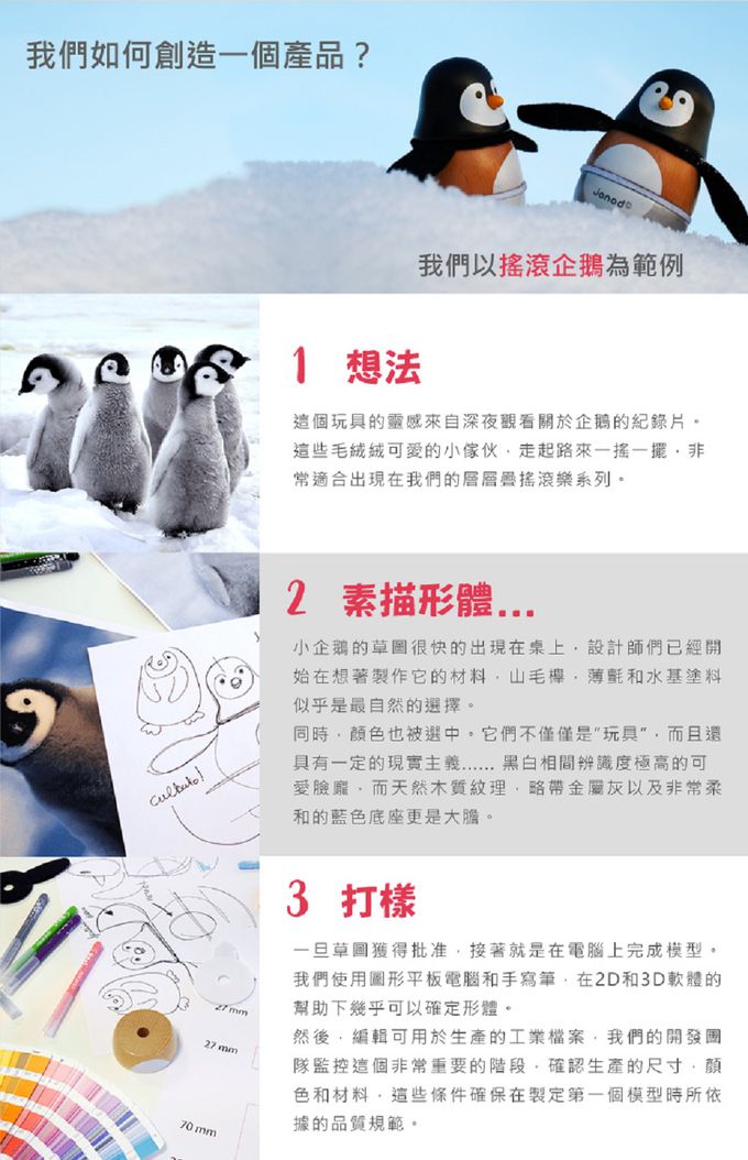 法國Janod - 認知遊戲-疊疊塔-5-10歲