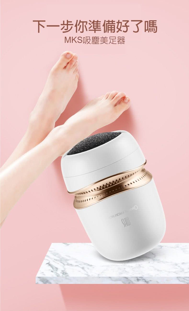 MKS美克斯 - 真空吸塵充電電動磨腳皮機(NV8615B)-白