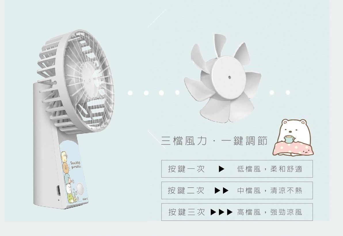 AIRMATE 艾美特 - USB垂直翻轉充電風扇-角落小夥伴款-白熊白