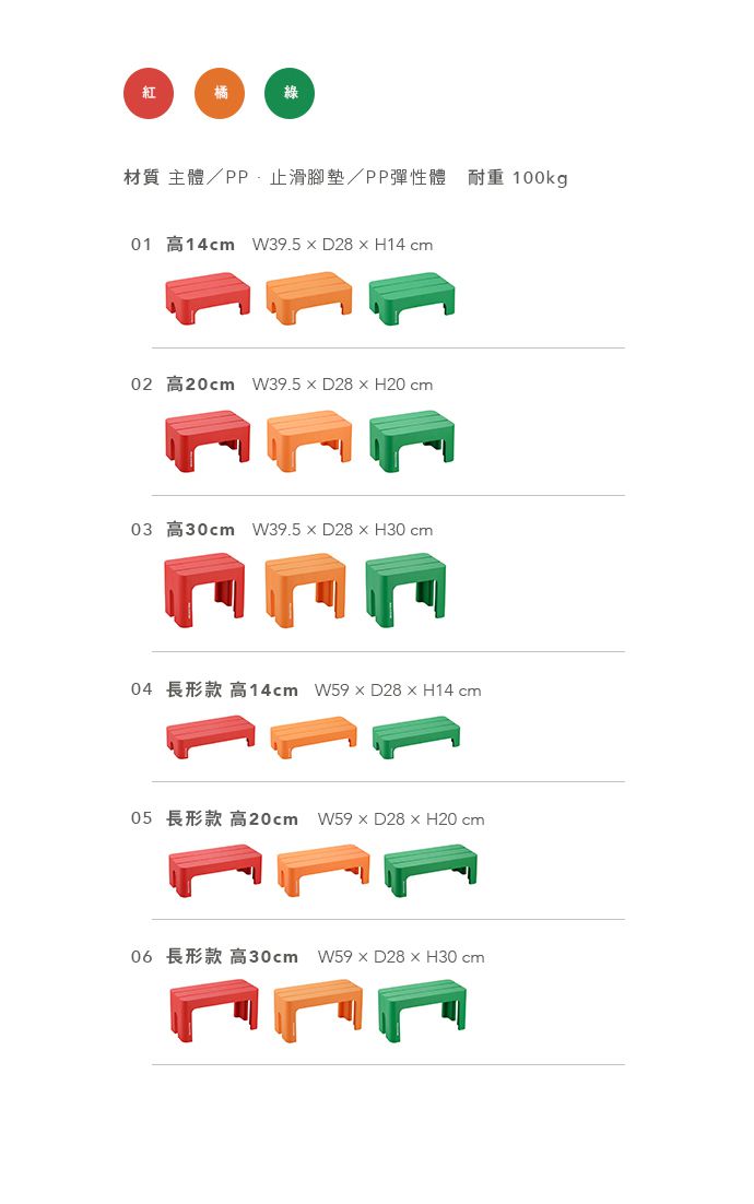 日本squ+ - Decora step日製長形多功能墊腳椅凳(耐重100kg)-紅 (高30cm)