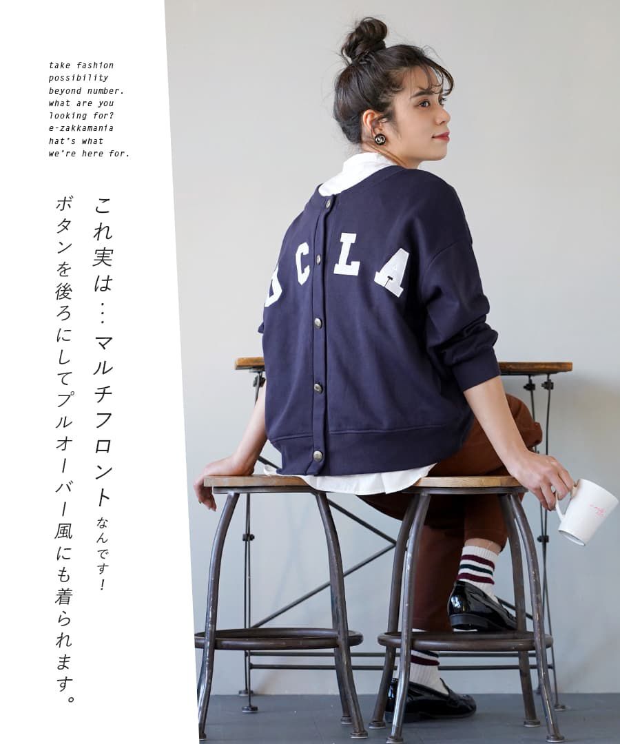 日本 zootie - 2way前後兩穿美式UCLA帥氣圓領長袖上衣/外套-深藍