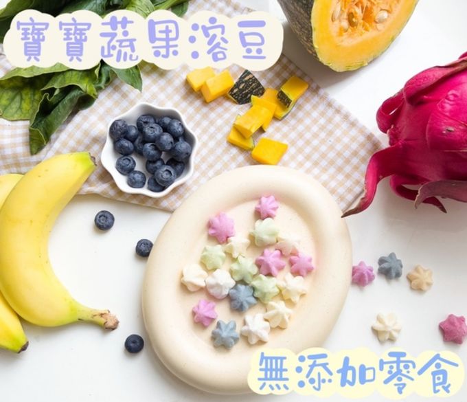 兔比媽咪廚房 - 寶寶蔬果溶豆（無糖）(8M+)-30g