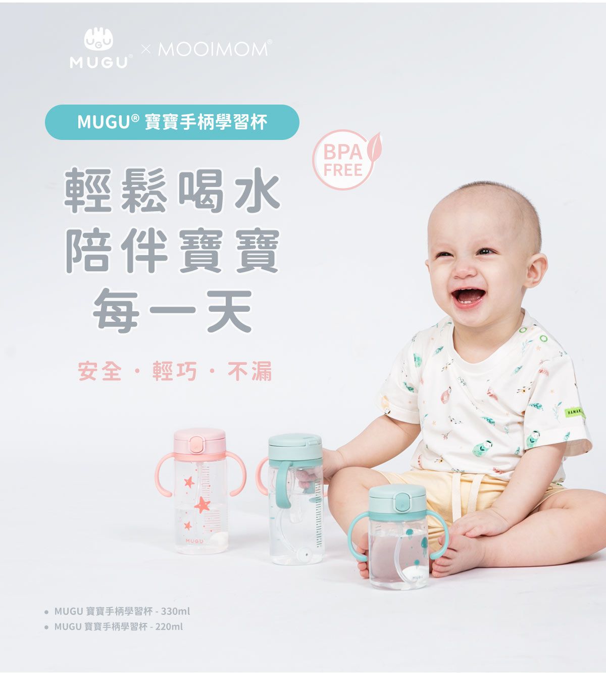 MUGU - 寶寶手柄學習杯-藍色-330ml