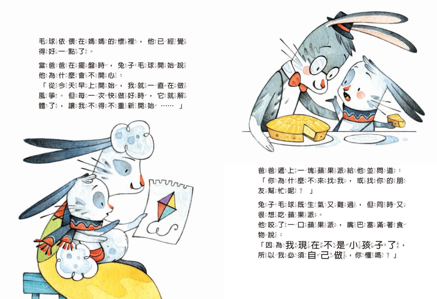 孩子的友善溝通力3：互相幫忙