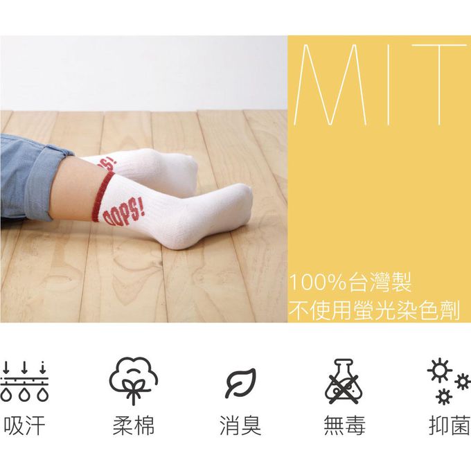 貝柔 Peilou - 貝寶兒童抑菌消臭3/4長襪3入組-(微笑 / OOPS / NICE)-顏色隨機