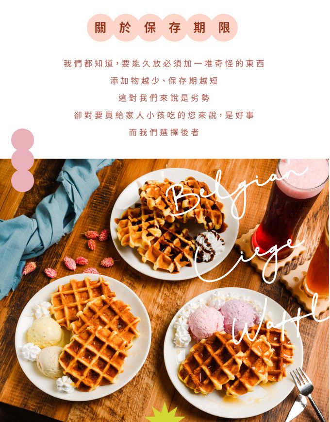 秘傳美食 - 華夫爺爺手作-比利時列日脆皮鬆餅-酸甜蔓越莓-6片/360g±8%