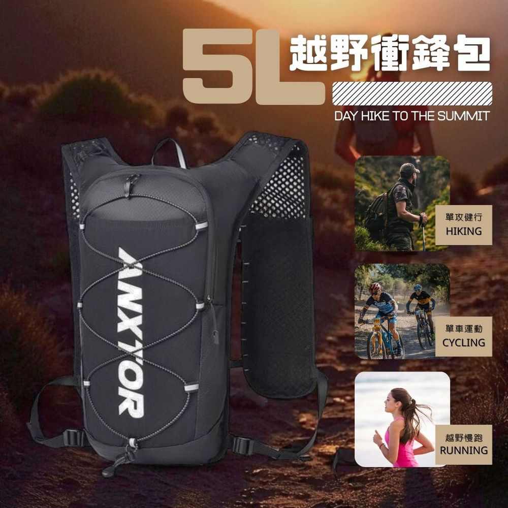 越野衝鋒包-黑色