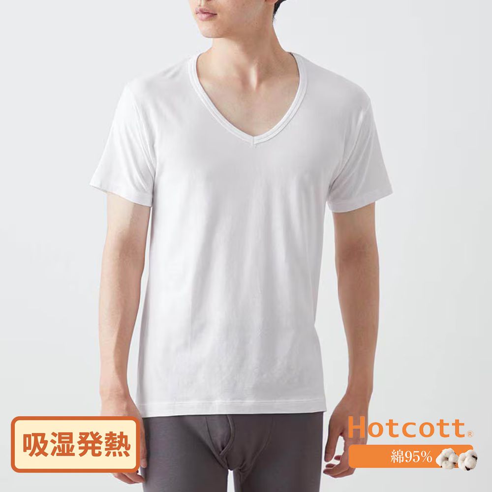 95%棉 V領舒膚短袖發熱衣-爸爸-白