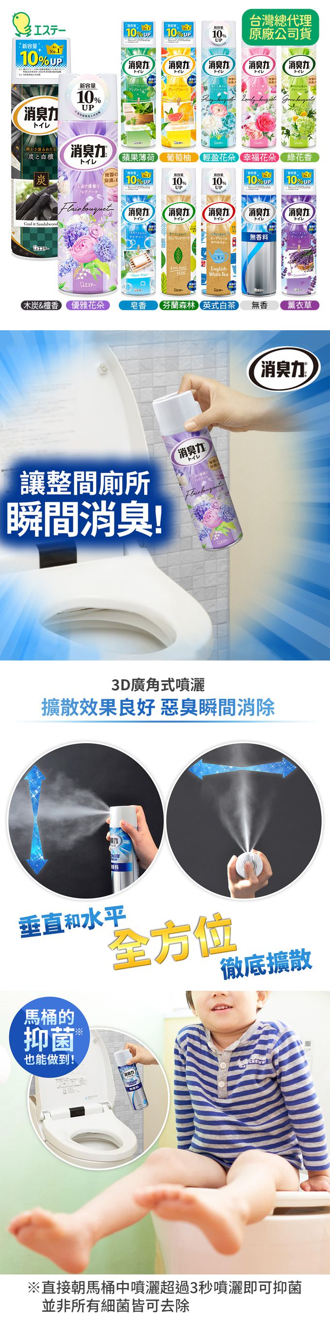 日本 ST 雞仔牌 - 馬桶瞬間消臭力噴霧-薰衣草香-365ml