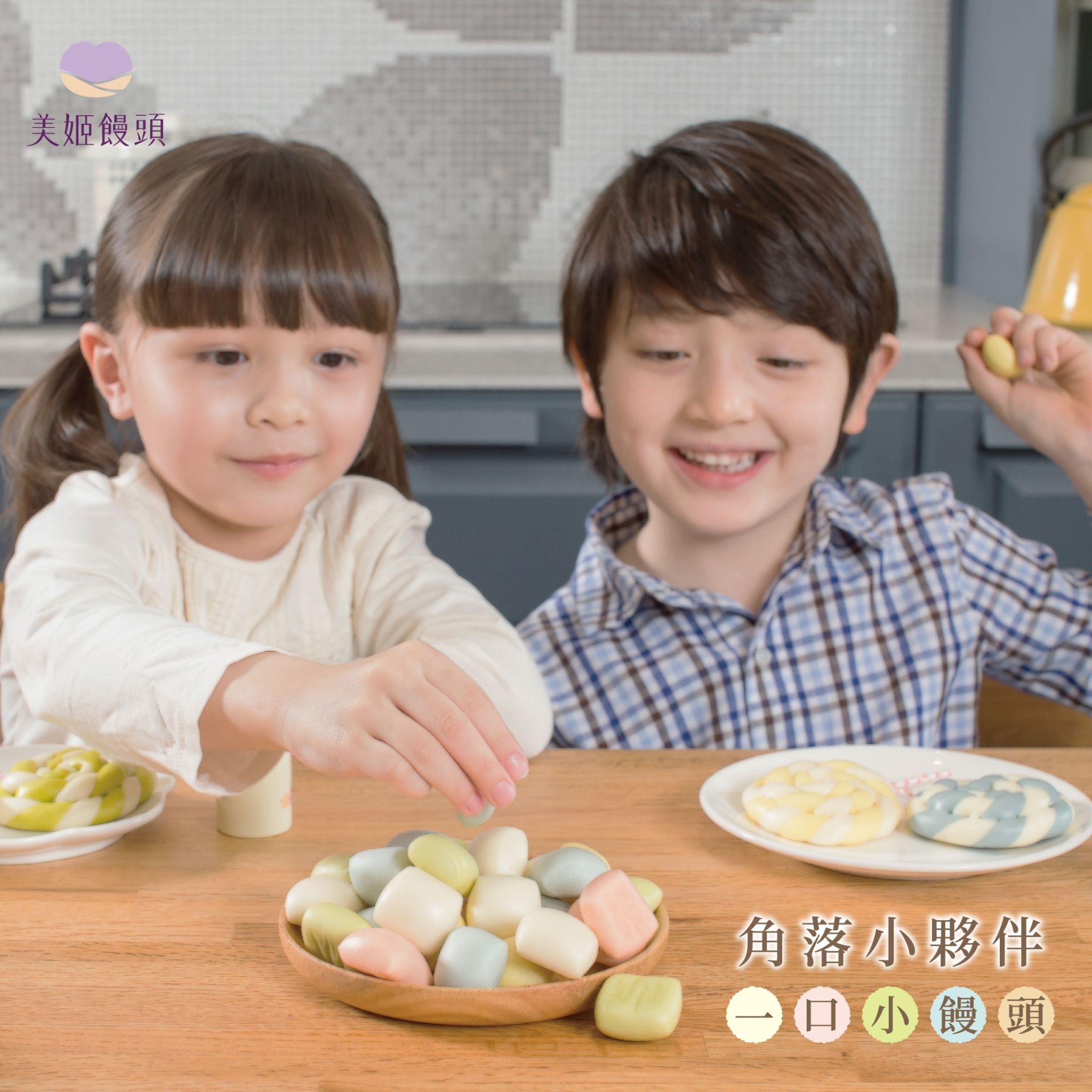 美姬饅頭 - 角落小夥伴一口小饅頭-1包-160g±5g/包