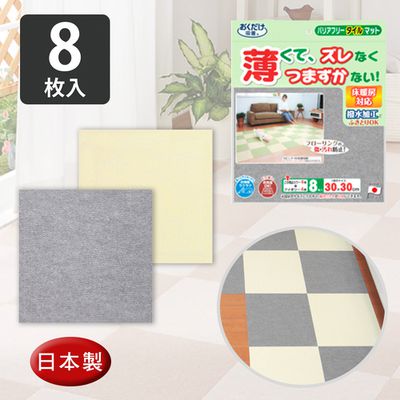 日本 SANKO - 兒童寵物吸附地墊-厚3mm-灰色+象牙白-30cm*30cm，單一顏色各4入，共8入