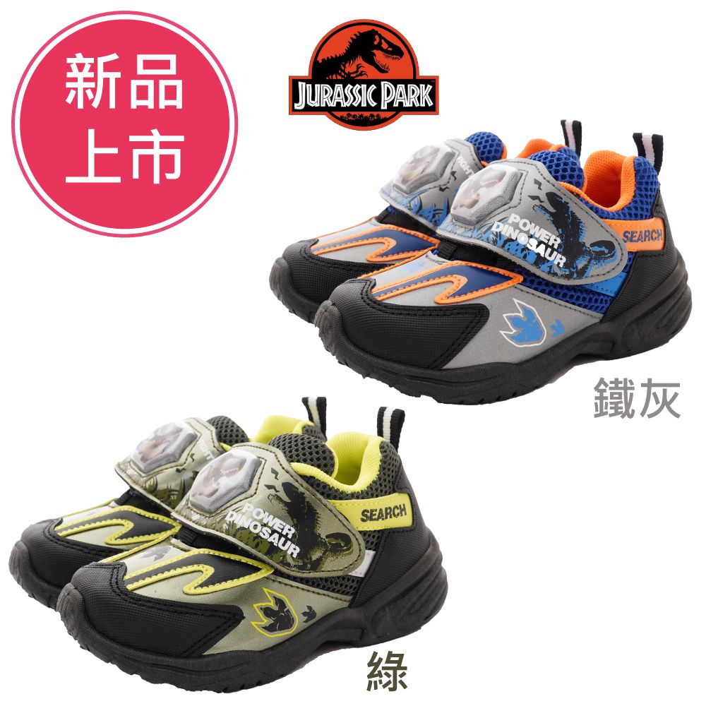 侏羅紀世界 - 恐龍電燈鞋款(中小童段)-鐵灰