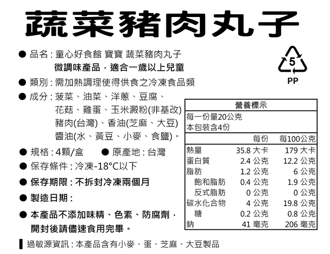 童心好食館 - 寶寶嘗鮮優惠組(微調味)