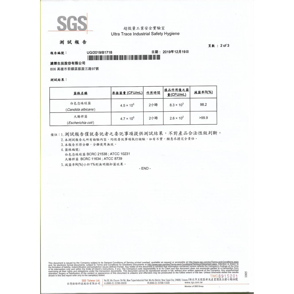 芊柔 - 【2罐組】QR+防螨抗菌清除衣物腸病毒洗衣精-2000ml/罐 (瓶裝)