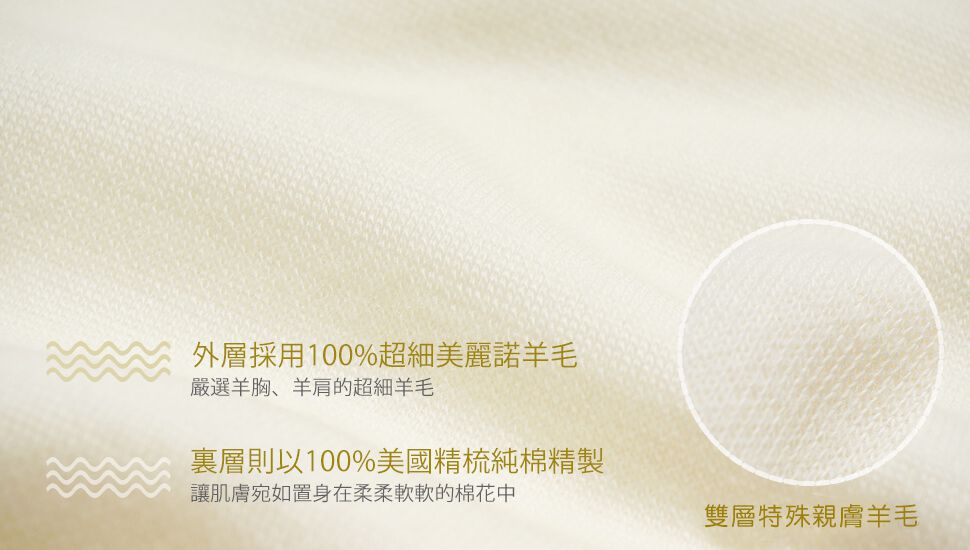 Annypepe - 兒童美麗諾羊毛親膚長袖內衣(裏棉外毛)-小立領-米白 (100-150cm)