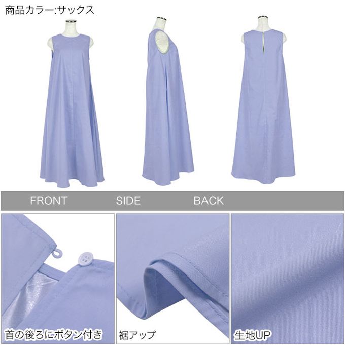 日本 Kobe Lettuce - 時尚休閒A字傘狀無袖洋裝-紅