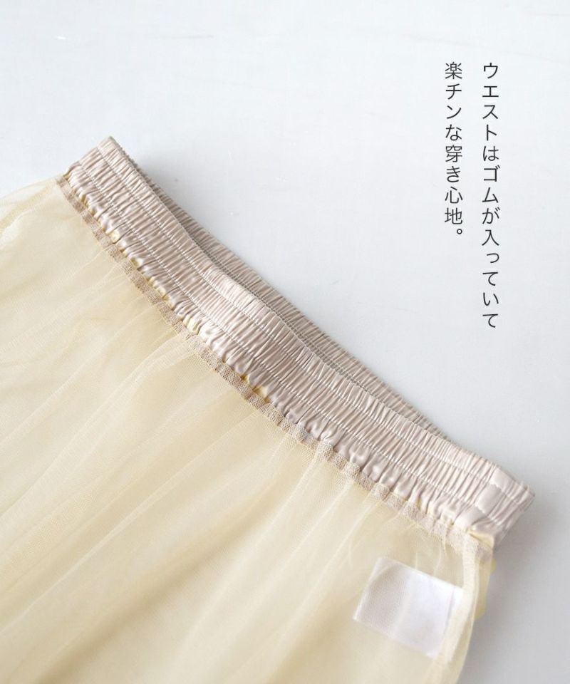 日本 zootie - 層次穿搭透膚薄紗長裙-米杏