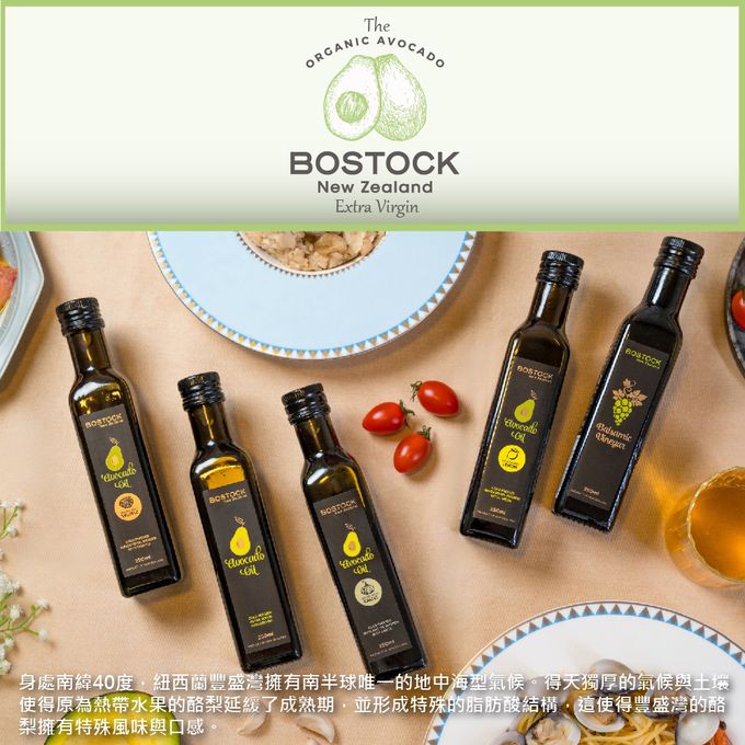 壽滿趣-紐西蘭BOSTOCK - 巴薩米可醋-250ml