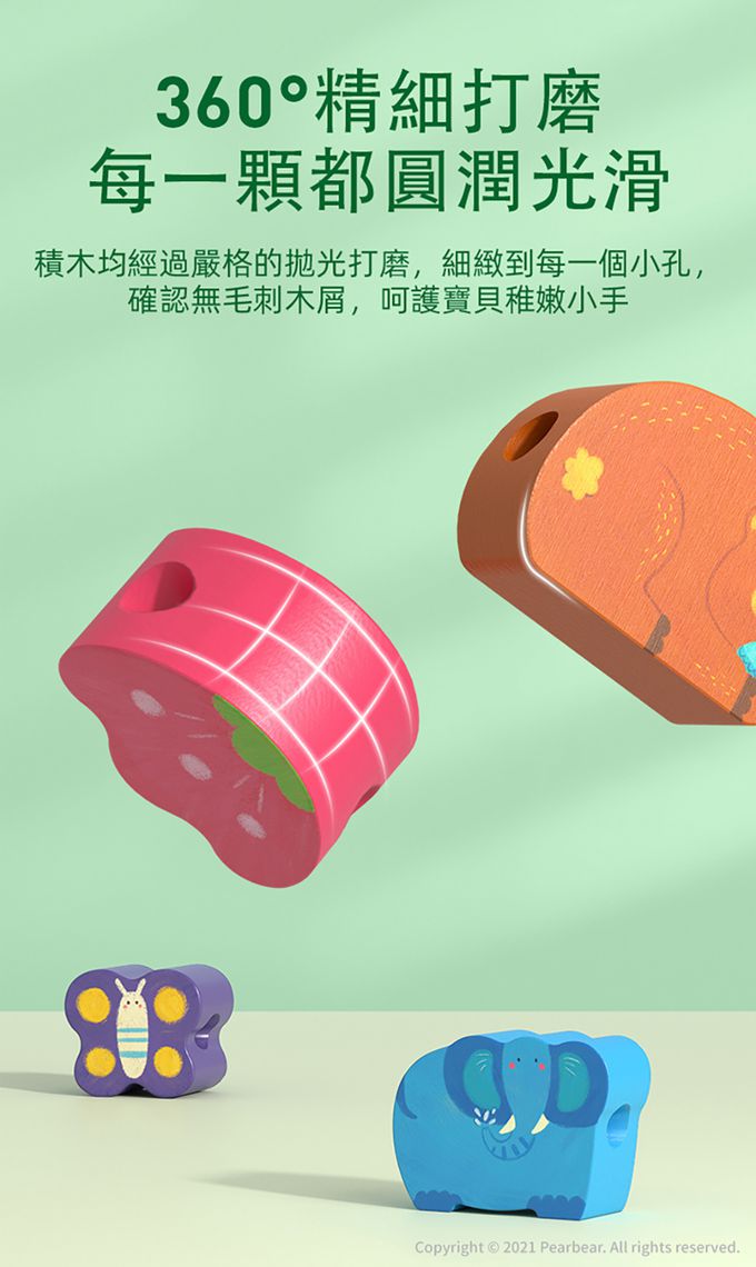 MiDeer - 森林動物串珠遊戲