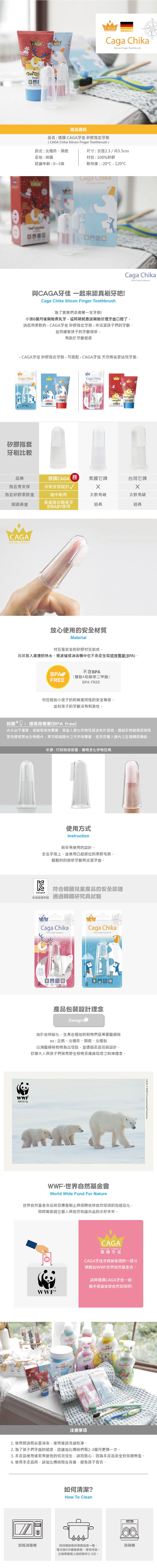 德國 CAGA 牙佳 - 矽膠指套牙刷-雪狐-紅 (0歲以上)