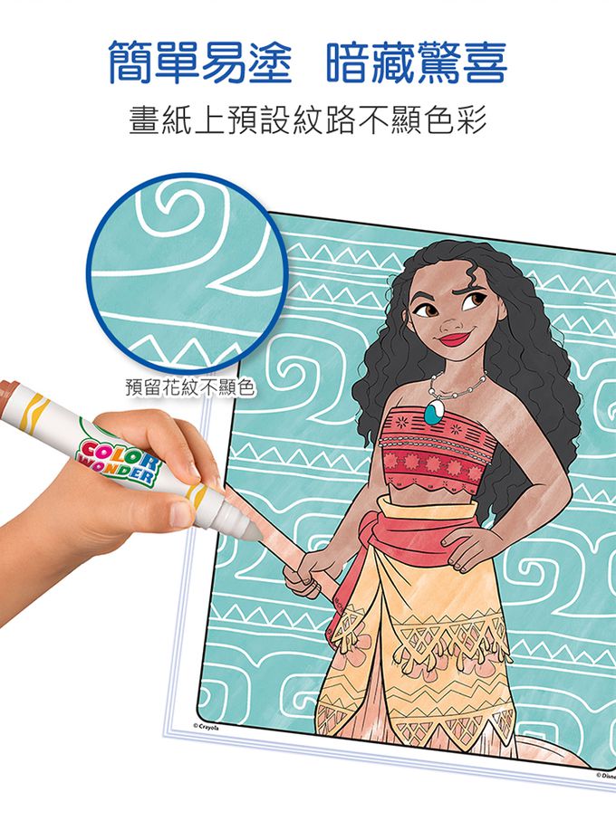 Crayola繪兒樂 - 神彩著色套裝-迪士尼公主(紙盒)