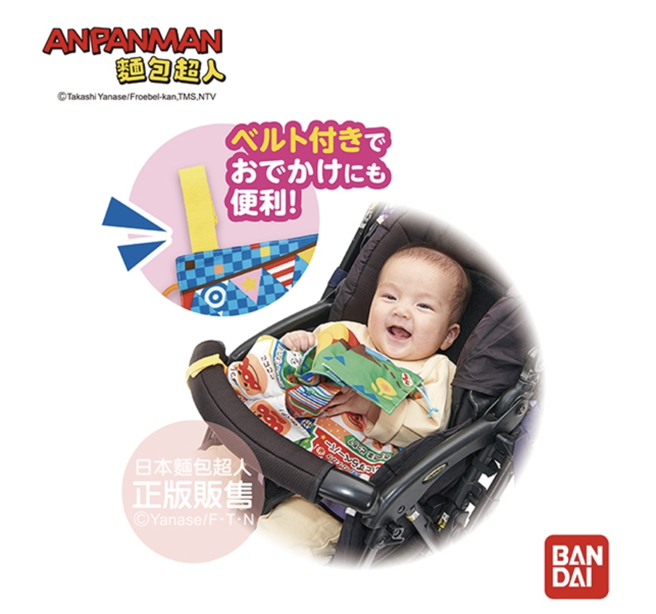 日本麵包超人 - 腦部發育～唦唦作響5way嬰兒遊戲紙