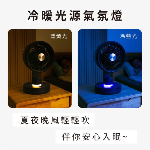 8吋無線空氣循環桌扇 UF-7185