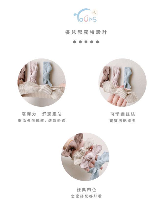 YOUrs - 絨感棉-蝴蝶結髮帶2件組