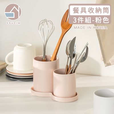 韓國 SSUEIM - Mariebel系列莫蘭迪餐具收納筒3件組 (粉色)