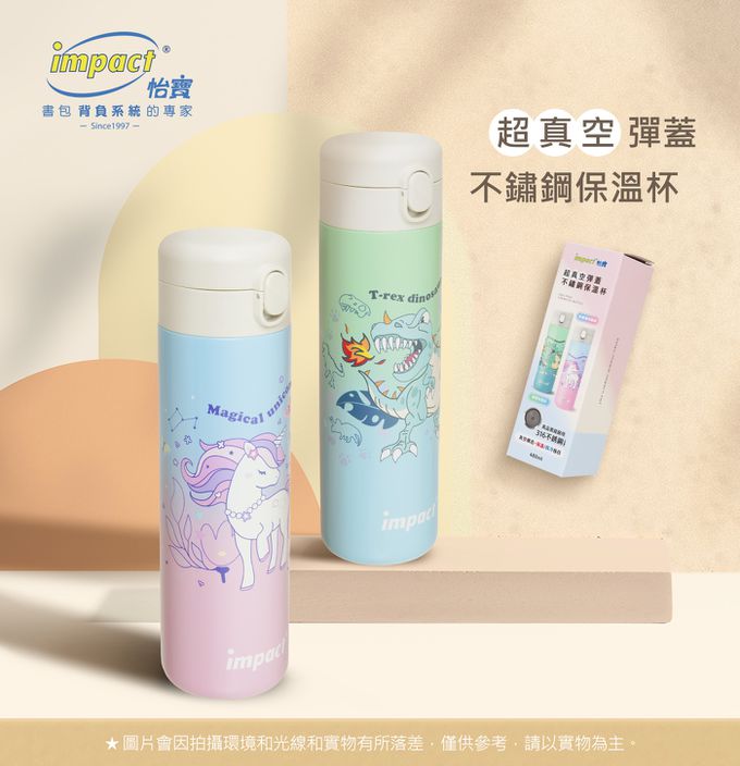 怡寶 異想恐龍真空彈蓋兒童保溫杯(480ML)