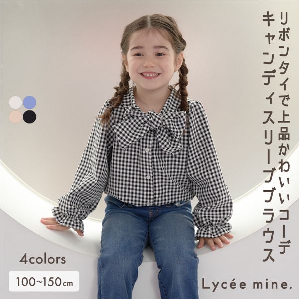 日本 Lycee mine - 大蝴蝶結優雅糖果袖襯衫-格子-卡其