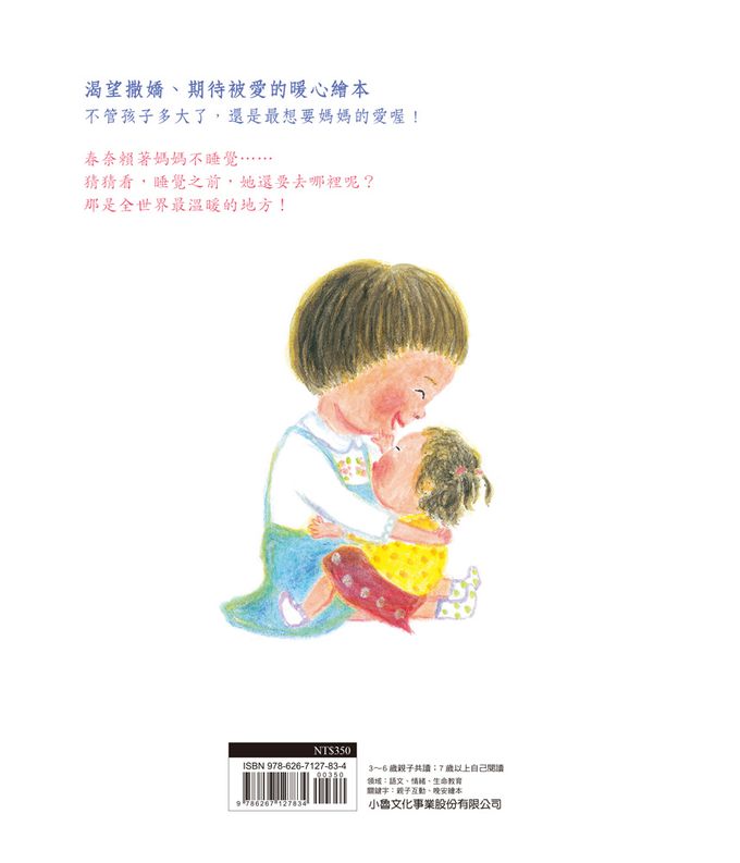 說100次我愛你（二版）