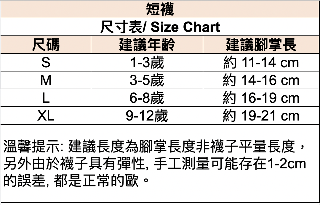 love, charlotte - 奶茶色系小熊日記格子短筒棉襪-5 雙一組