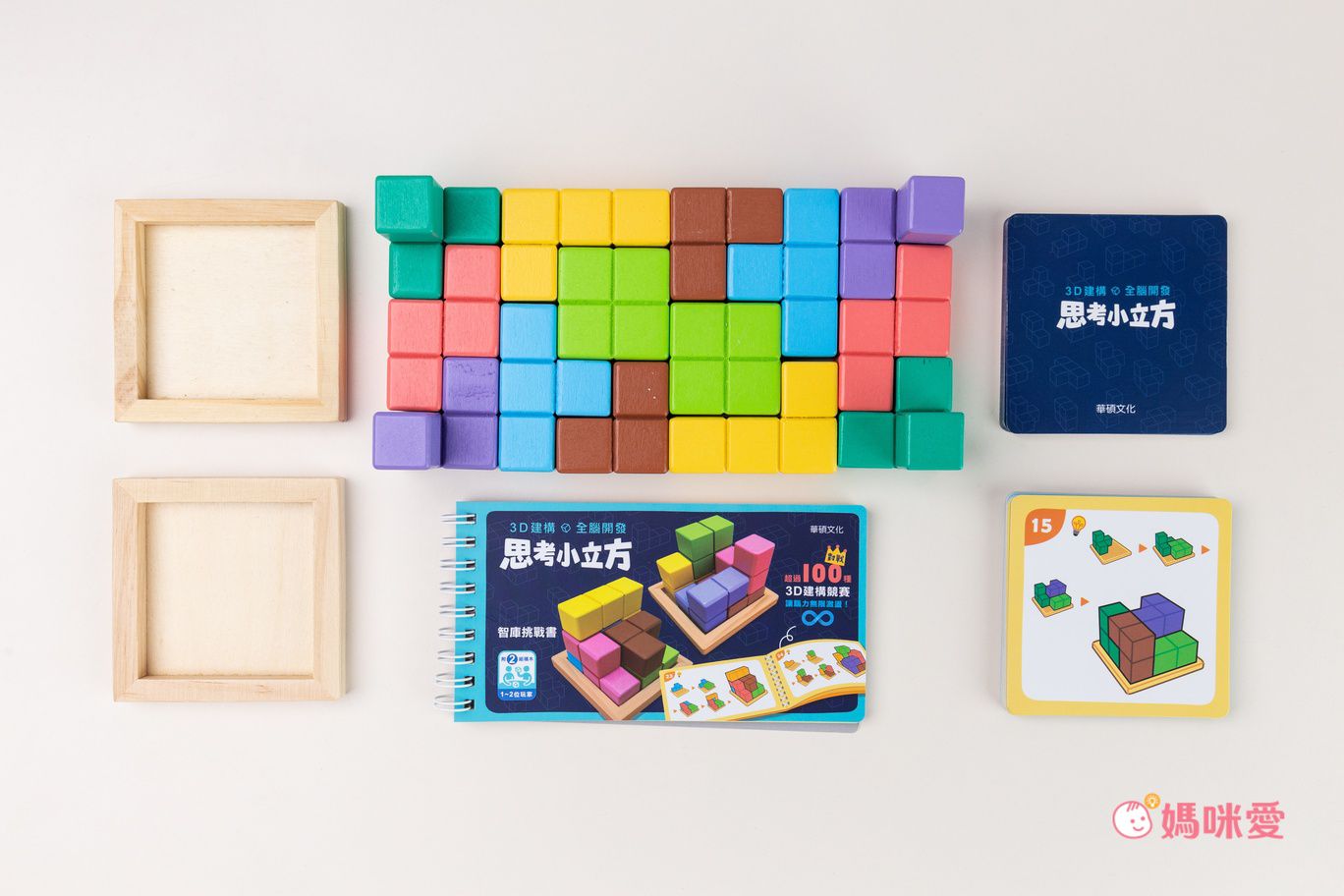 兒童職能治療師推薦【華碩文化 益智玩教具】暑假娛樂必備！