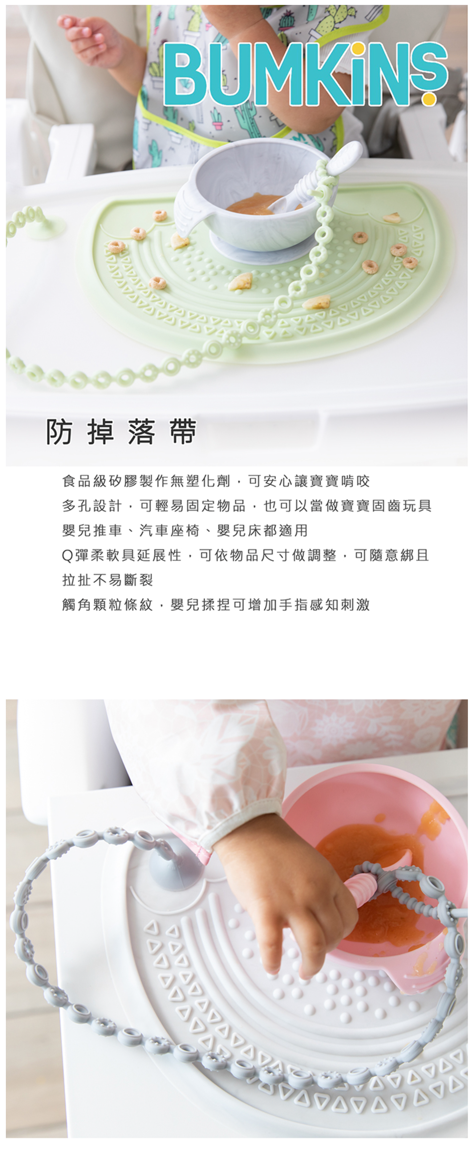 美國 Bumkins - 防掉落帶-香瓜綠