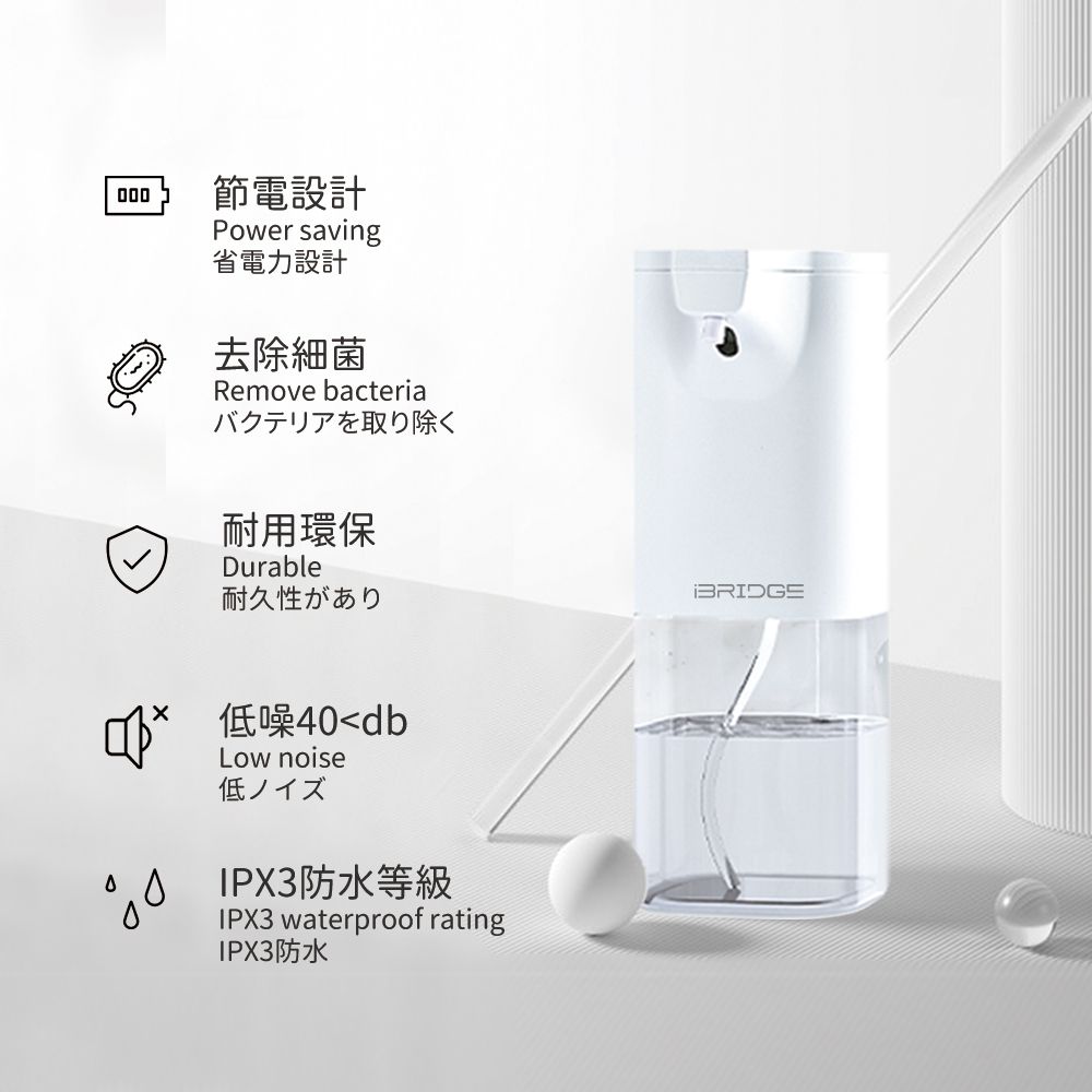 iBRIDGE - 全自動感應酒精消毒器-白