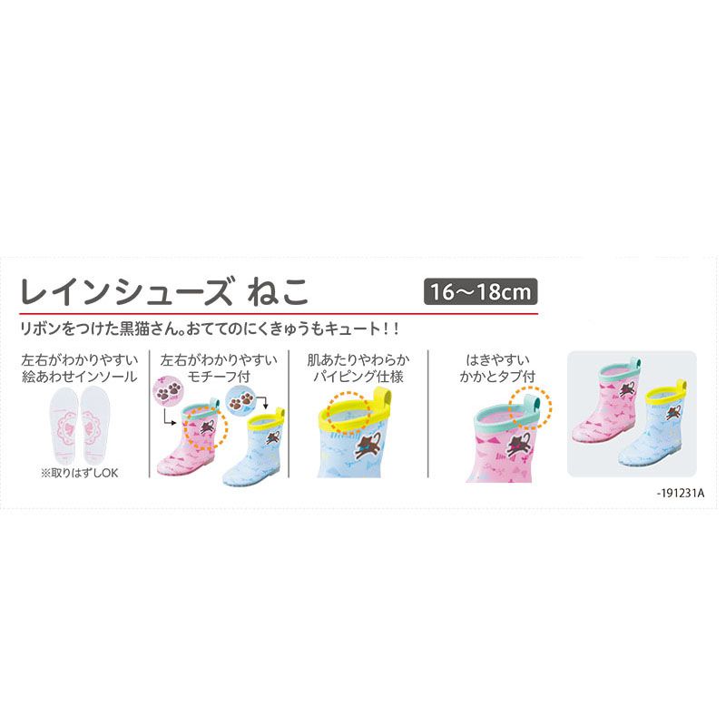 akachan honpo - 雨鞋-小貓-淺藍色