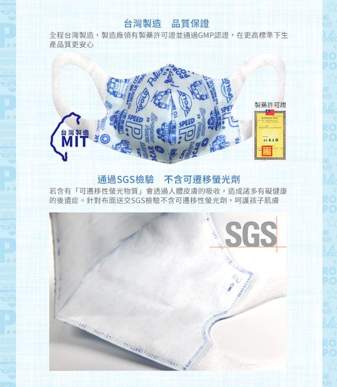 YODA - YODA 波力3D立體醫療用兒童口罩-波力-50入